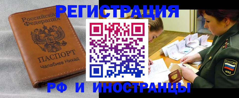 регистрация в Пикалёво