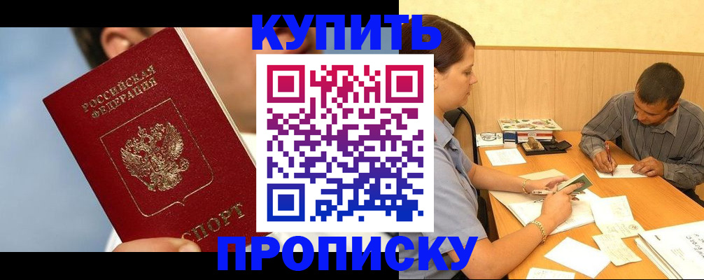 прописка гарантия в Пикалёво