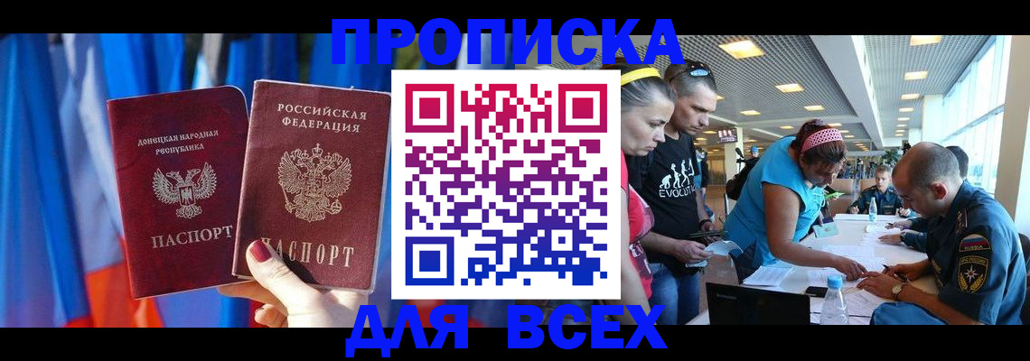 прописка для работы в Пикалёво